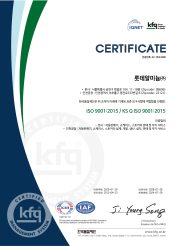 품질경영시스템 인증서(ISO 9001)